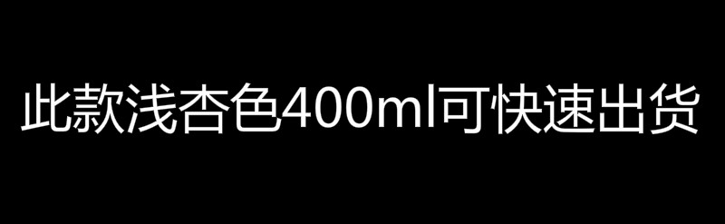 140 100/238/400ml洗護用品PET塑料包裝瓶