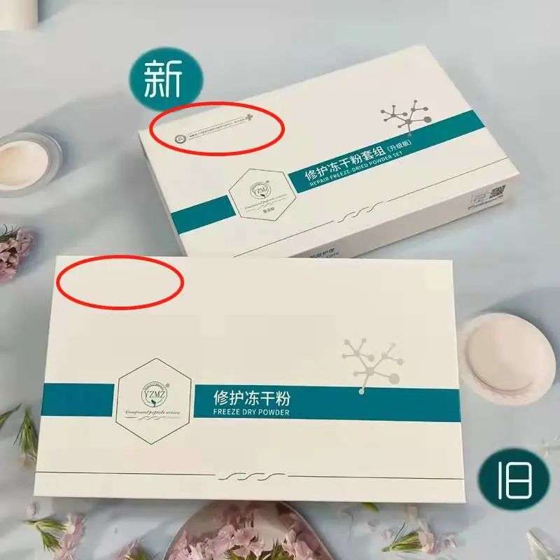 不知名化妝品傍上高校，產(chǎn)品賣出10w+