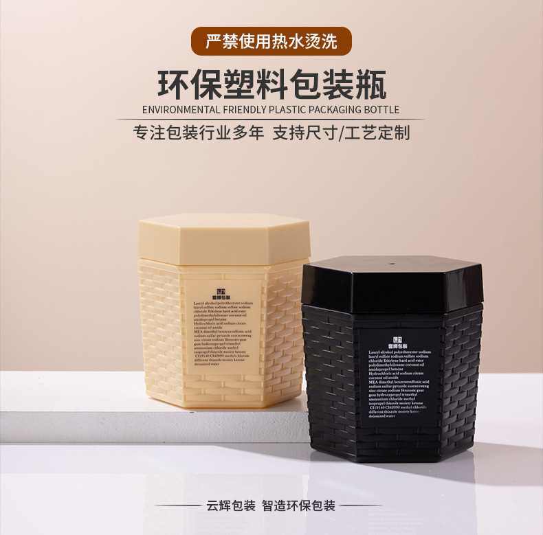 500ml發(fā)蠟發(fā)泥罐 化妝品包材膏霜塑料瓶面膜磨砂膏瓶廣口發(fā)膜瓶